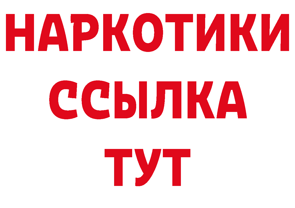 БУТИРАТ вода онион сайты даркнета кракен Ликино-Дулёво